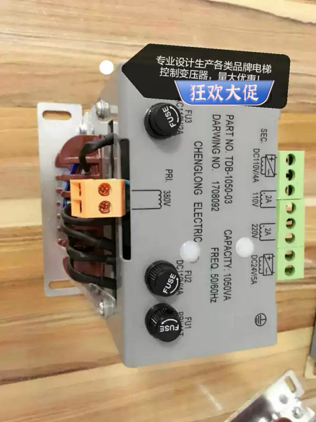 电梯变压器 电梯控制柜专用变压器380V变220V-110V-DC110V-DC24