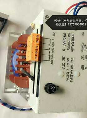 西子奥的斯电梯变压器，西子变压器，XAA225AS1 DC28V，AC24，110