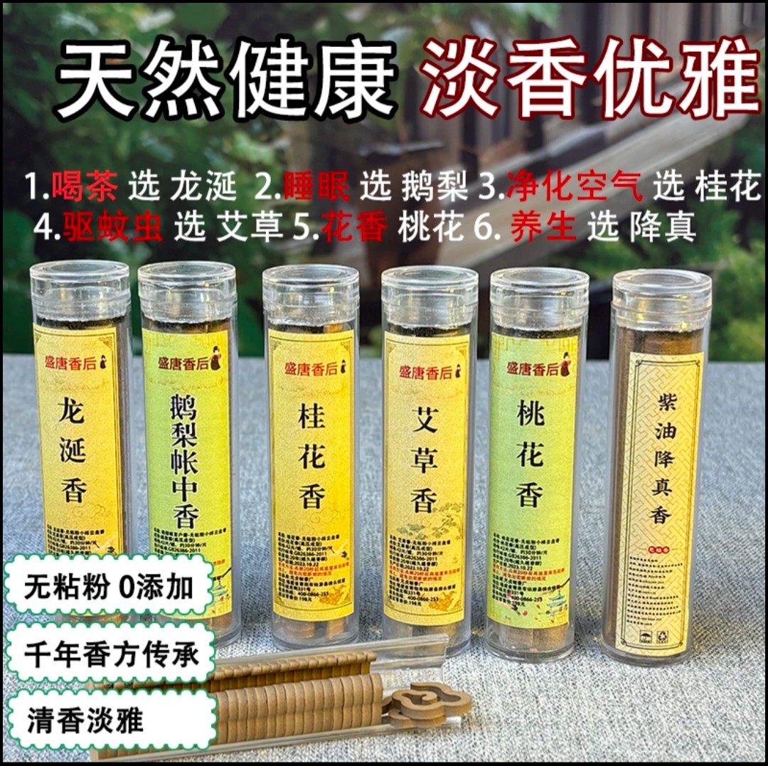 天然鹅梨帐中小祥云香檀香家用室内沉香盘香房间卧室中式薰炉香炉