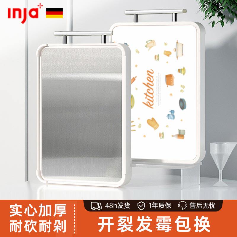inja食品级不锈钢菜板切水果粘板刀板案板切菜板砧板抗菌防霉家用