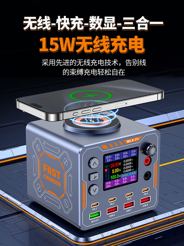 台式充电站USB插头多端口充电器Pd快速充电头100W多功能手机维修电源表电流检测器数字显示直流可调电压工作