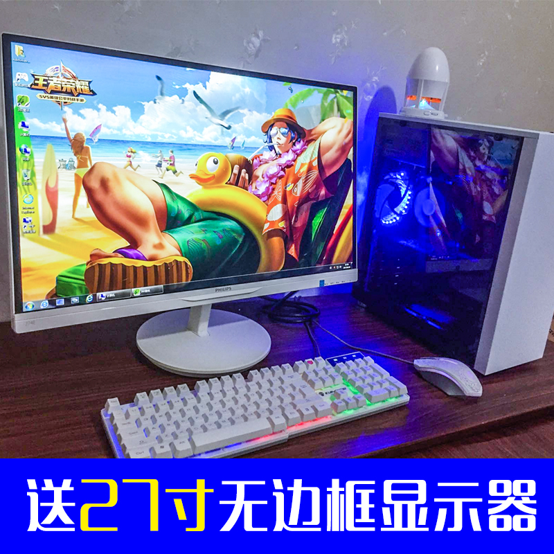 送27寸IPS大显示器台式机非全新二手电脑游戏组装主机至强整套LOL
