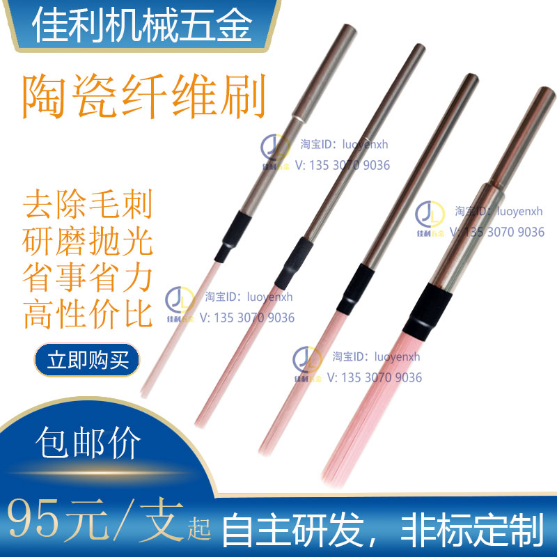内孔去毛刺刷自动化研磨抛光刷