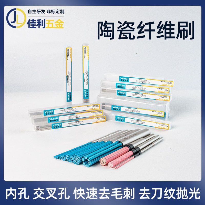 不锈钢内孔去毛刺刷交叉孔去毛刺陶瓷纤维刷CNC数控机打磨抛光刷,五金/工具,其他机械五金,淘宝优惠券,粉丝福利购,淘宝优惠卷