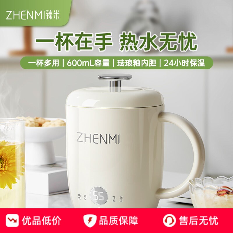 臻米迷你养生杯自动保温煮茶