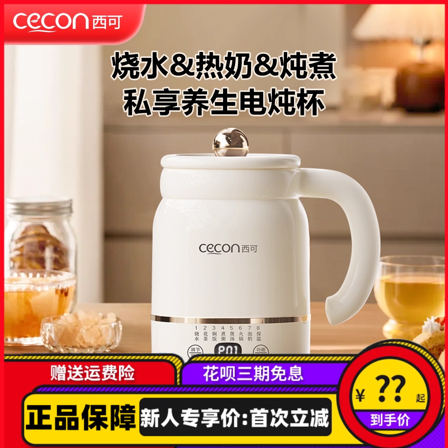 西可电炖杯小型电炖锅煲汤煮粥锅