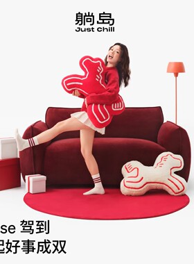 躺岛马年抱枕玩偶靠枕毛绒公仔2026年本命年生日新春新年生肖礼物