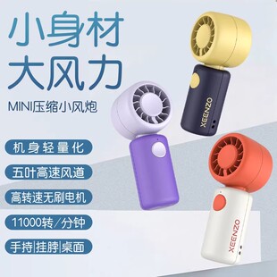 充电大风力轻音户外手拿电风扇 手持小风扇高速节能usb迷你便携式