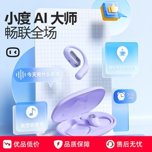 小度智能开放式挂耳蓝牙耳机小度S108智能翻译运动耳机