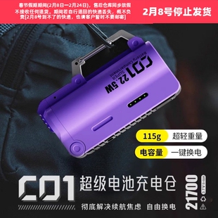 3c认证DOKIY充电宝户外战术可换电池弹夹式21700移动电源便携换弹