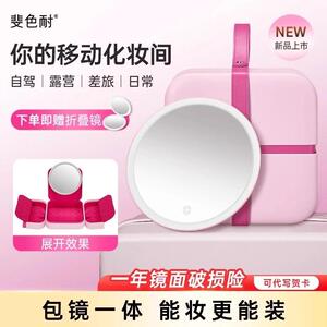 斐色耐小蛮腰芭比小魔镜美妆带灯