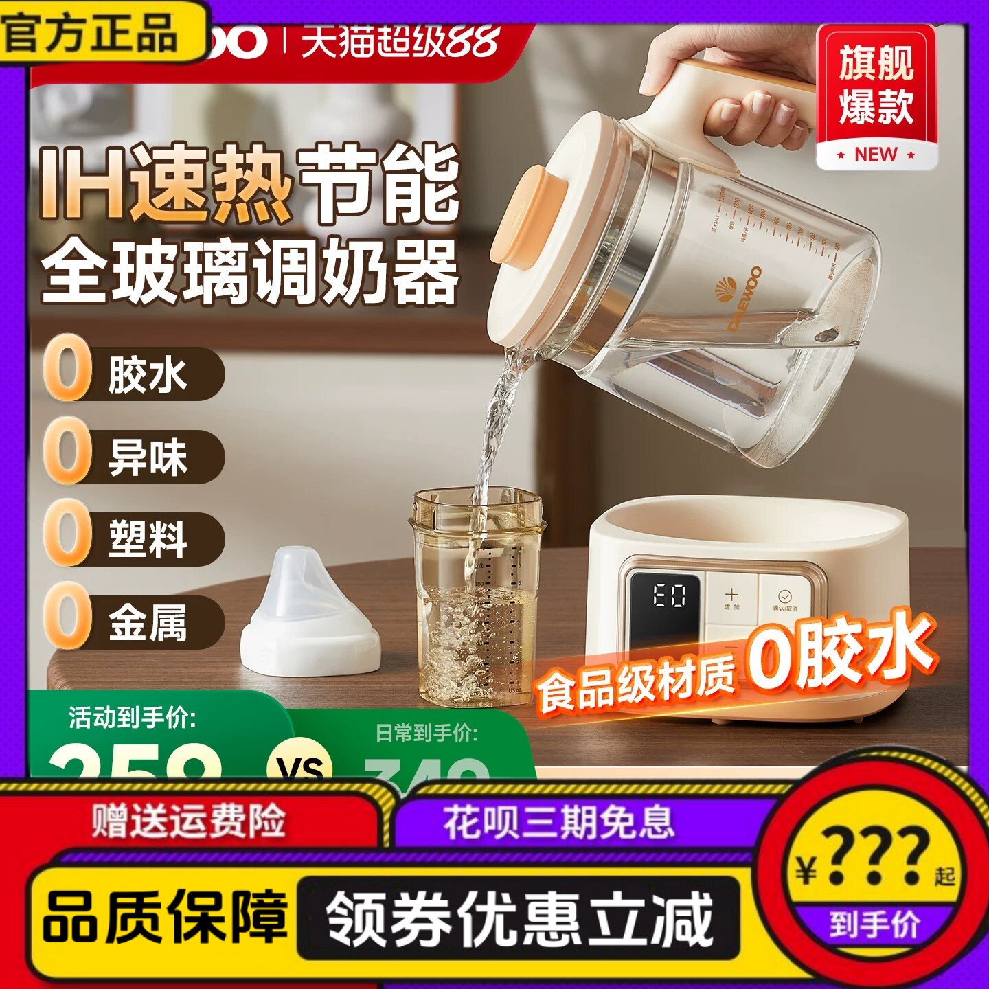 大宇全玻璃恒温电热水壶婴儿专用