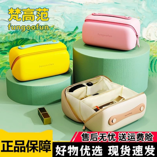 fungoofun梵高范多巴胺胶囊化妆包防水防污出差旅行大开口洗漱包