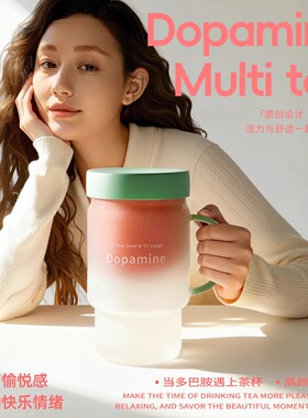 wuuwDesign大容量多吨泡茶杯多巴胺玻璃茶水分离办公高颜值水杯子