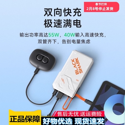 大容量自带线55W三合一充电宝