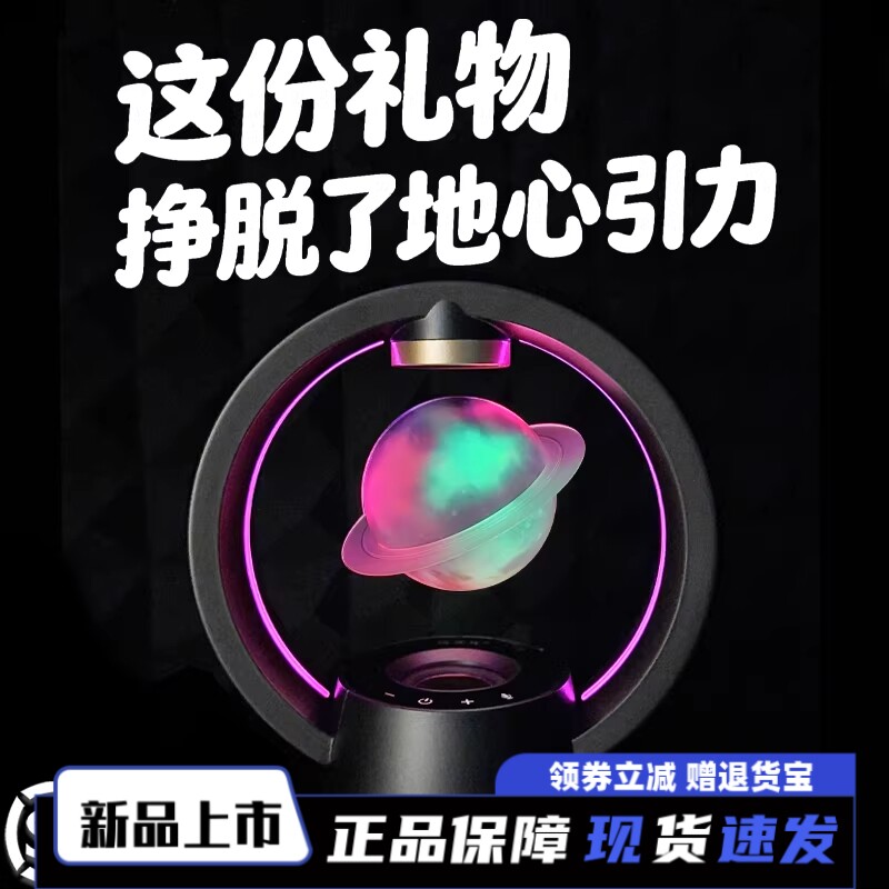 玛帝耳磁悬浮男生礼物生日音响智能蓝牙音箱送男士实用电脑科技感
