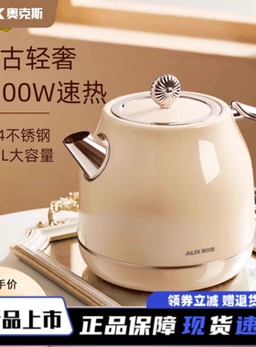 奥克斯复古电热水壶家用烧水壶