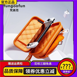 梵高范fungoofun适用于任天堂switch收纳包硬游戏机保护套旅游