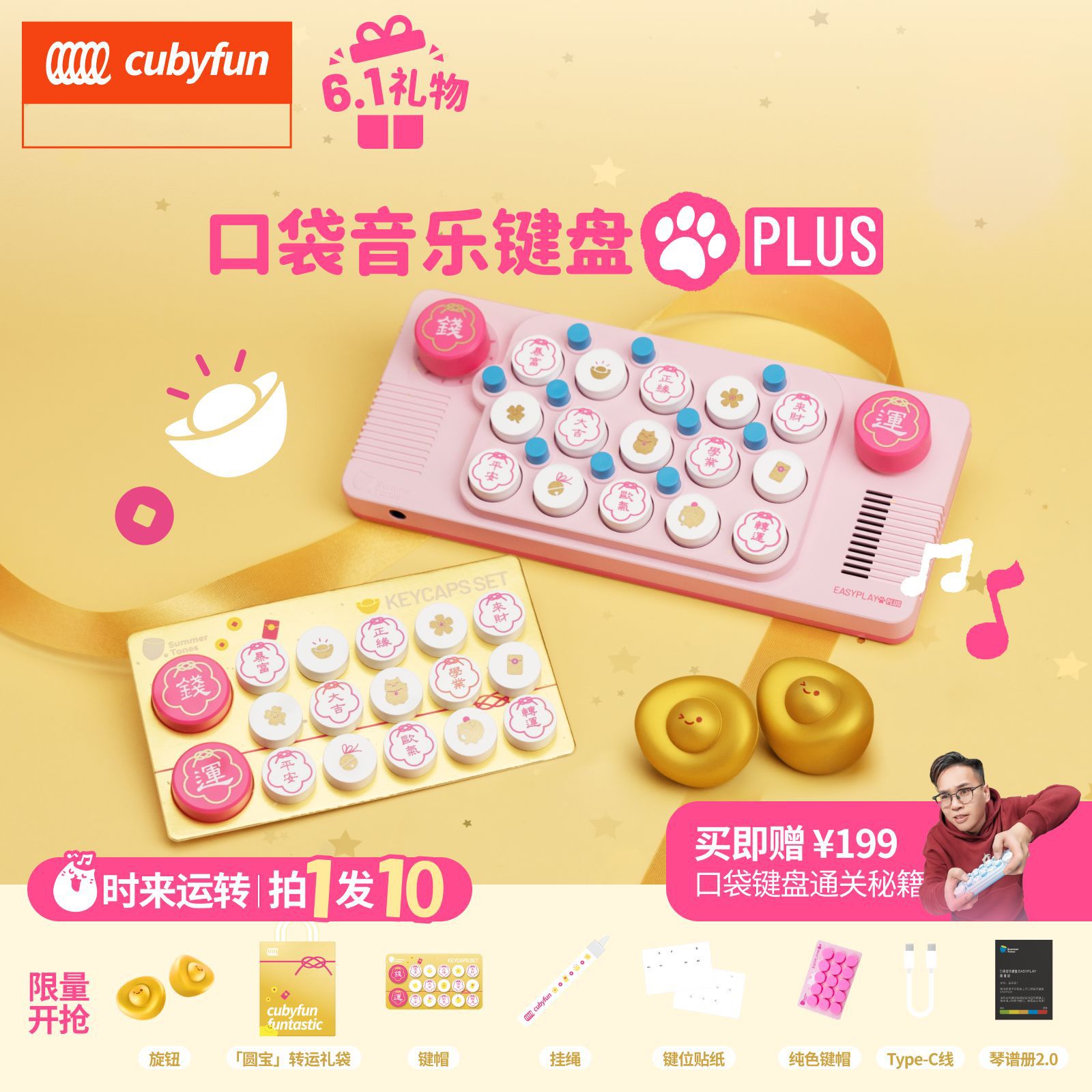 口袋音乐键盘PLUSEasyplay儿童钢