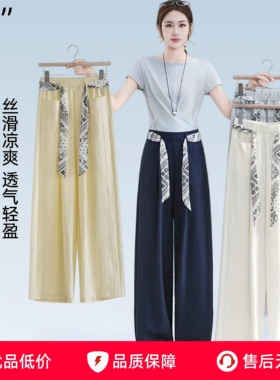 五只白鹅夏季透气高腰显瘦垂感醋酸飘带裤天丝凉感丝滑休闲阔腿裤