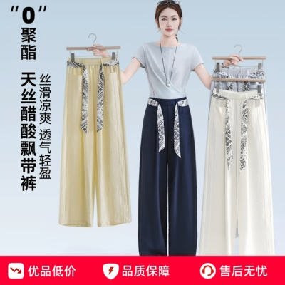 五只白鹅高腰显瘦天丝凉感阔腿裤