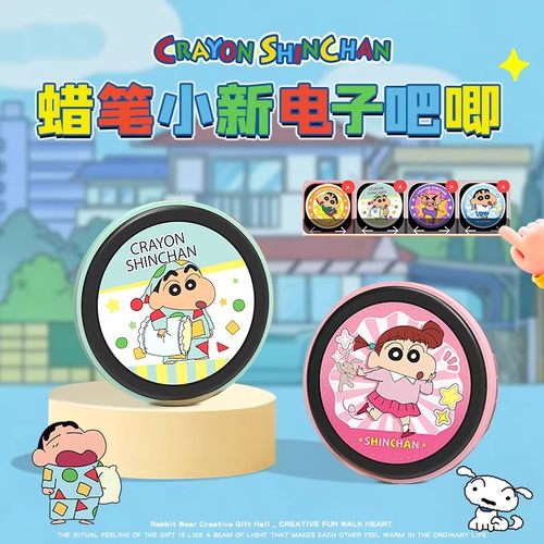 蜡笔小新联名数显屏吧唧徽章