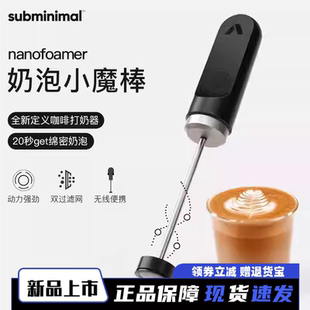 nanofoamer咖啡打泡器电动迷你手持打奶器牛奶搅拌打奶泡机奶泡器
