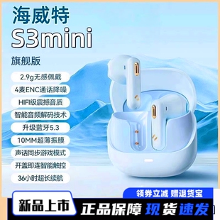 海威特S3mini蓝牙耳机真无线半入耳式运动降噪适用苹果华为