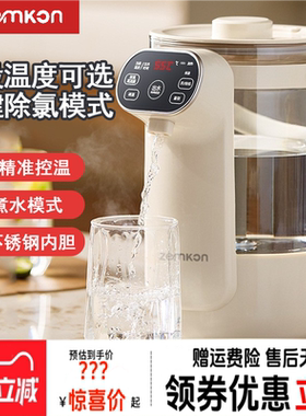 德国ZEMKON新款桌面饮水机小型分体家用恒温壶即热式台式热水机