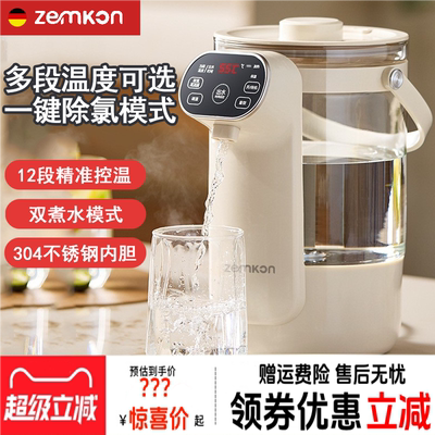 德国ZEMKON新款桌面饮水机小型