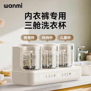 一体机小型便携式 洗袜子内裤 顽米三杯洗衣杯迷你内衣洗衣机免安装
