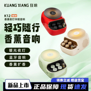 生日礼物 香薰小夜灯蓝牙音响无线小型音箱低音炮高音质家用便携式