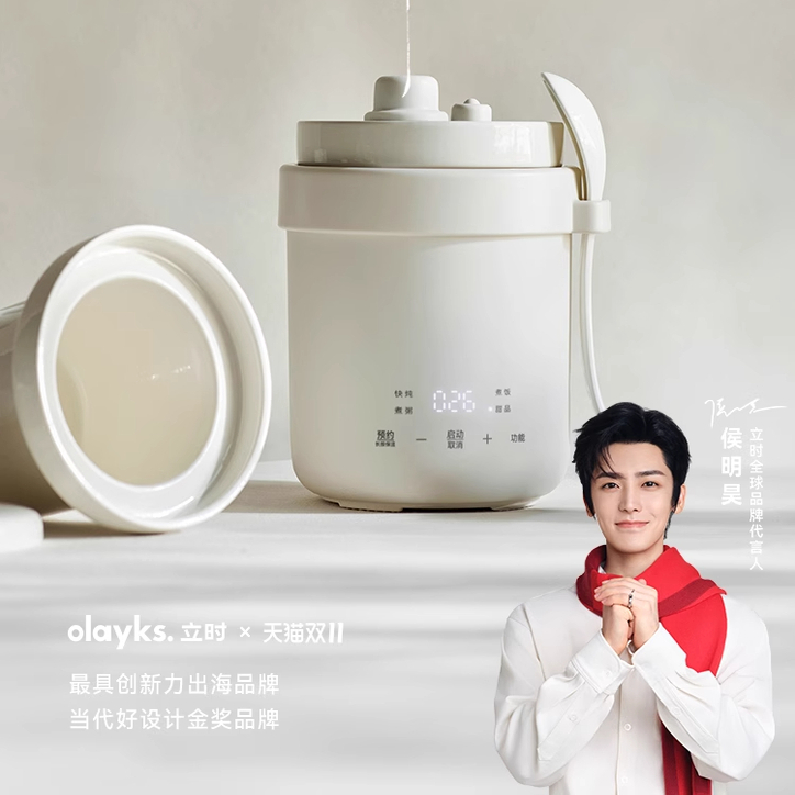 olayks立时微压电炖盅0.6L