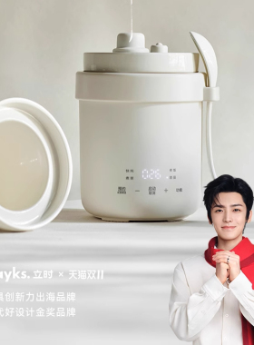 olayks立时微压电炖盅0.6L