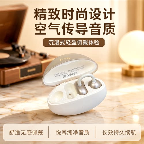 幻响A12开放耳夹蓝牙耳机