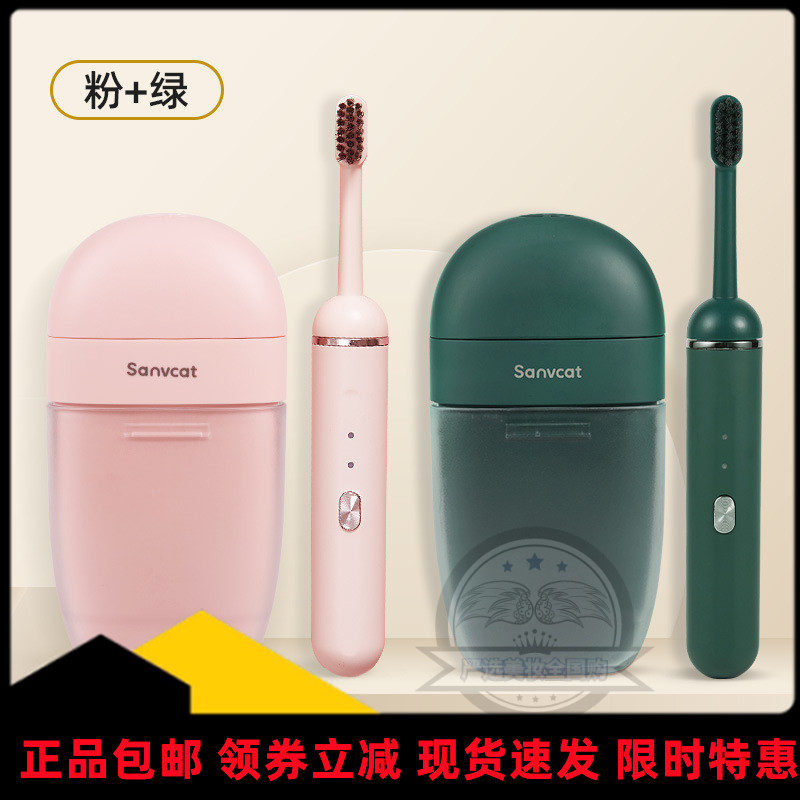 三维猫胶囊电动牙刷全自动男女情侣套装充电成人便携声波杀菌软毛