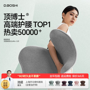 顶博士小腰果护腰坐垫办公室工位久坐神器矫姿正花瓣腰靠椅子垫