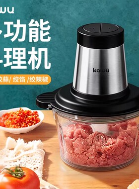 卡屋家用全自动多功能绞肉机