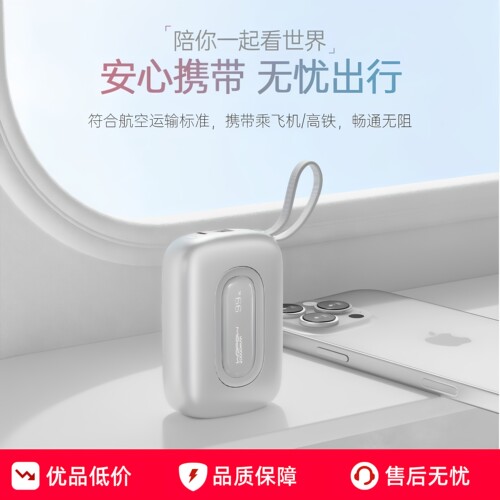 沃品小彩蛋2万毫安PD快充充电宝