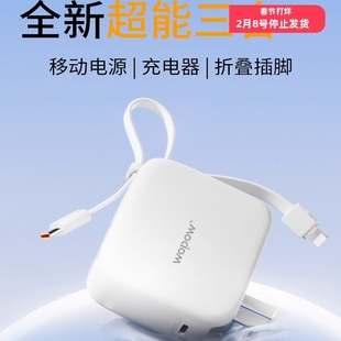 沃品LQ20三合一充电宝通用苹果华为无线移动电源快充小巧外接电池
