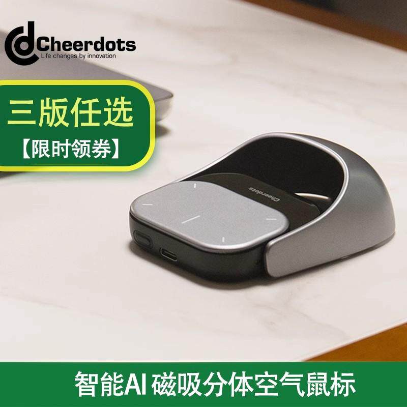 智能AI磁吸分体式无线鼠标