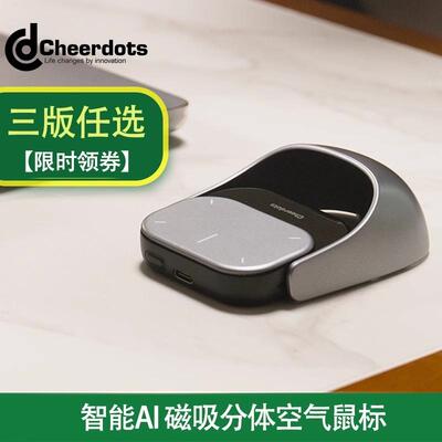 智能AI磁吸分体式无线鼠标