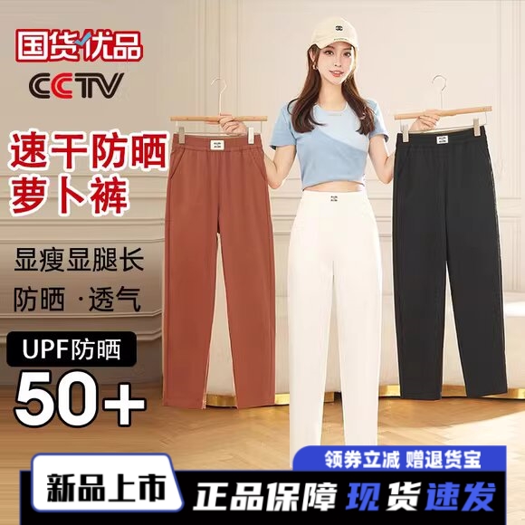 五只白鹅女士九分萝卜裤高腰休闲