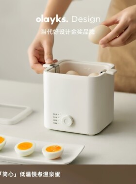OLAYKS立时自动煮蛋器早餐机