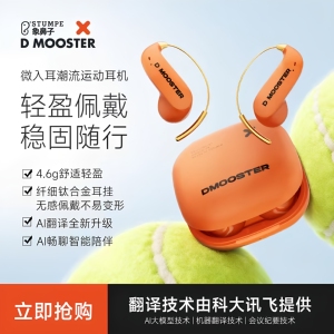 【AI翻译·无感佩戴】象鼻子无线运动蓝牙耳机挂耳式D77新品升级