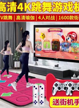 圣舞堂街机游戏无线跳舞毯