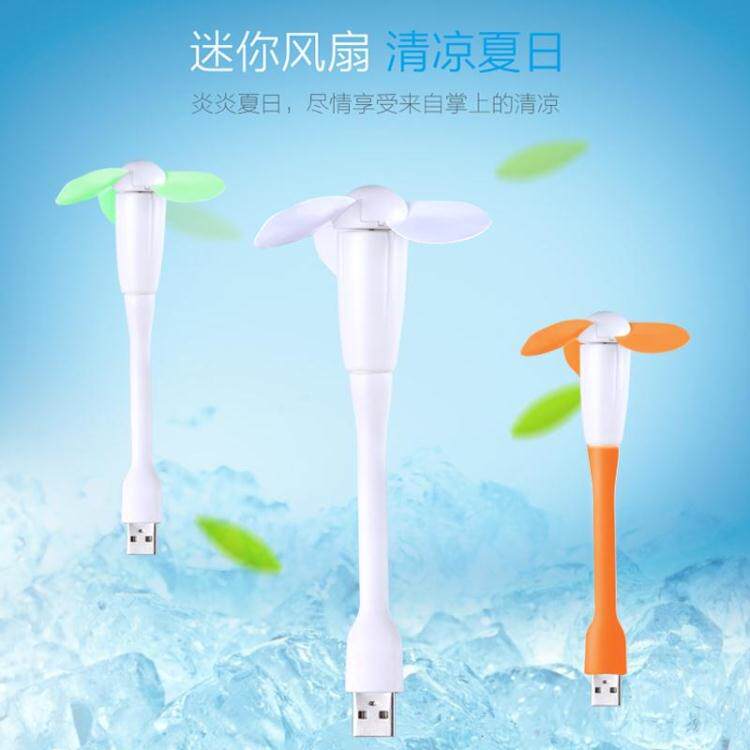 Ventilateur USB - Ref 401449 Image 1