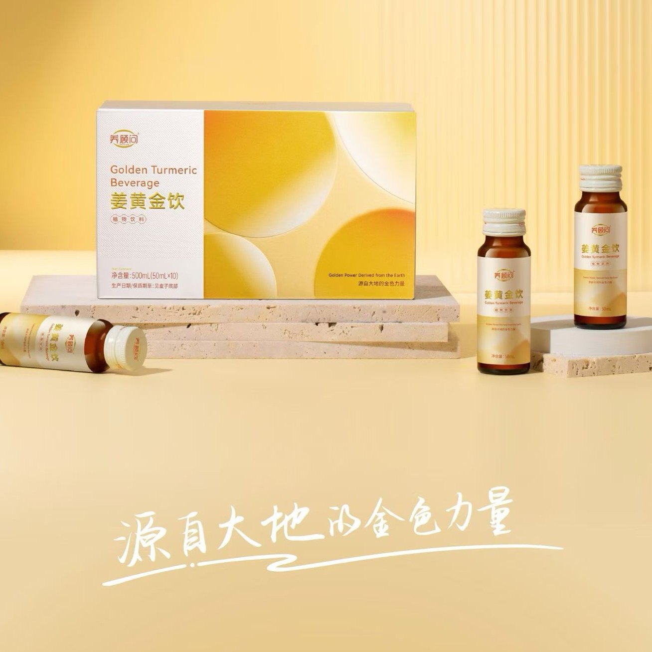 官方四季优美养顾问姜黄金饮品10瓶500毫升饮品微商正品,咖啡/麦片/冲饮,果味/风味/果汁饮料,淘宝优惠券,粉丝福利购,淘宝优惠卷
