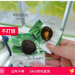 四季优美随便果官网正品发孝青梅增强版孝素果代餐真货微商