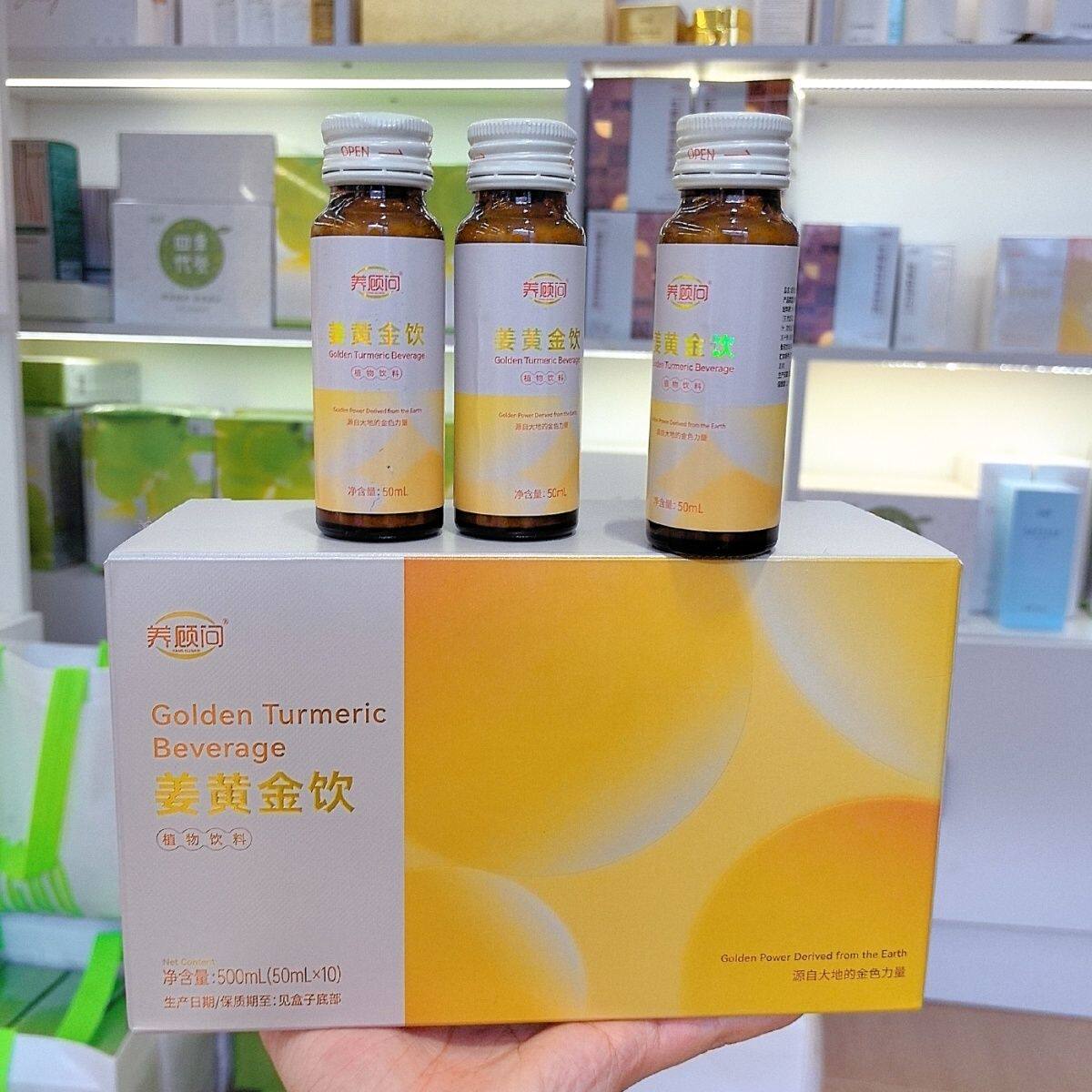 官方四季优美养顾问姜黄金饮品10瓶500毫升饮品微商正品